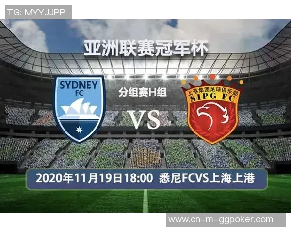 上海上港迎战悉尼FC激战在即球迷期待精彩对决与进球盛宴